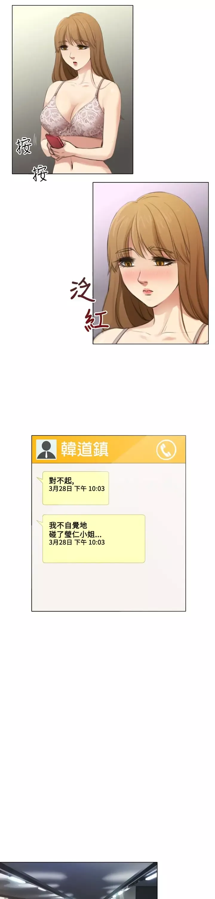 TOUCHME第5话