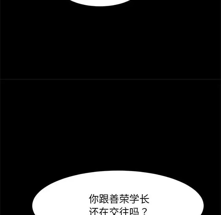 逆袭之路第7话