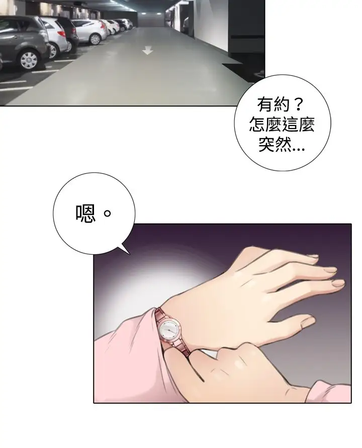 TOUCHME第5话