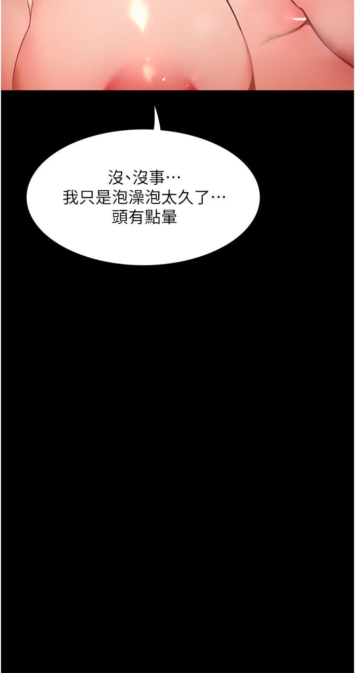 家政妇小姐姐第4话-满足好奇心的深喉咙