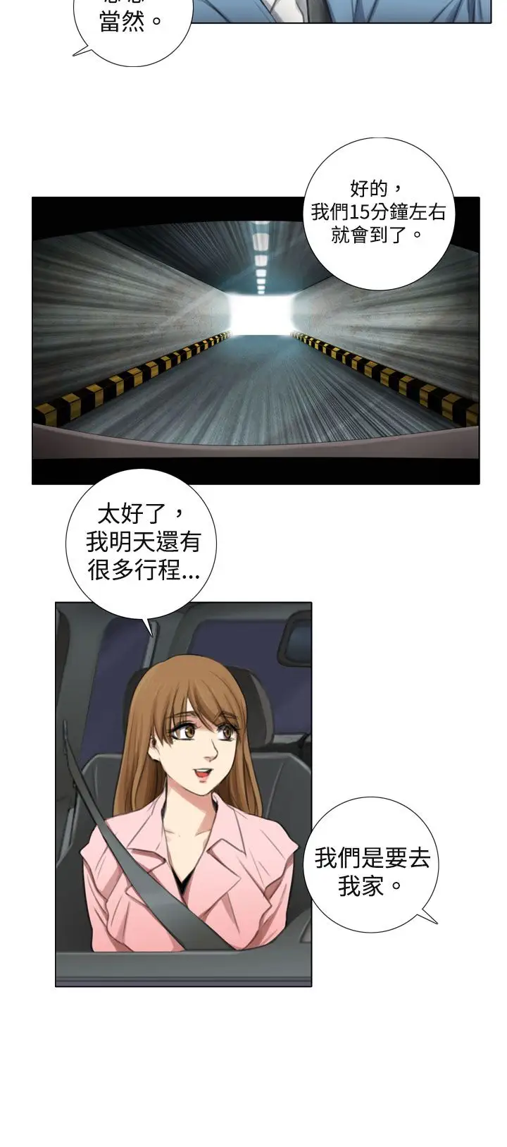 TOUCHME第5话