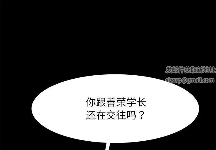 逆袭之路第8话
