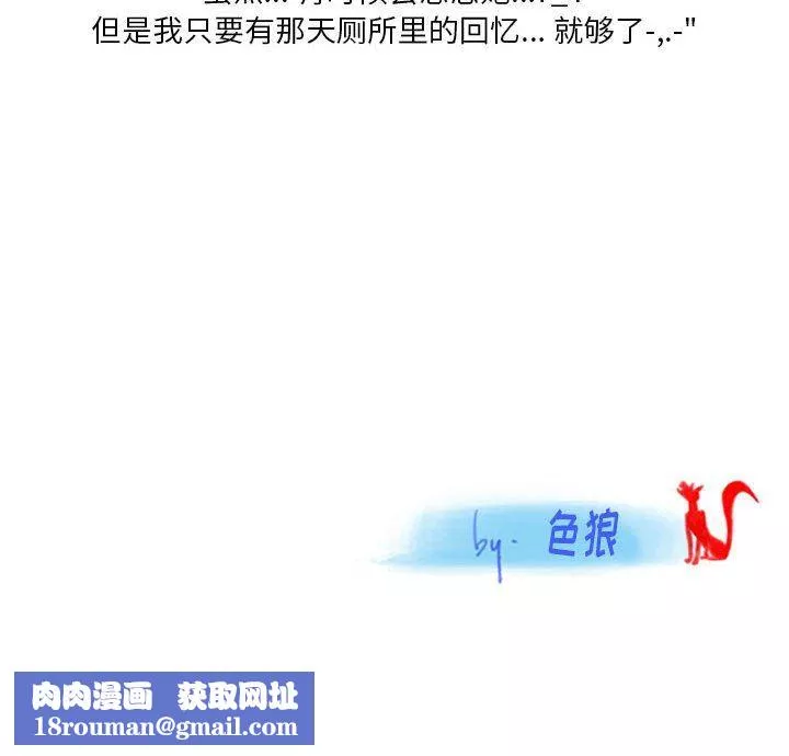 情事物語Original第38話