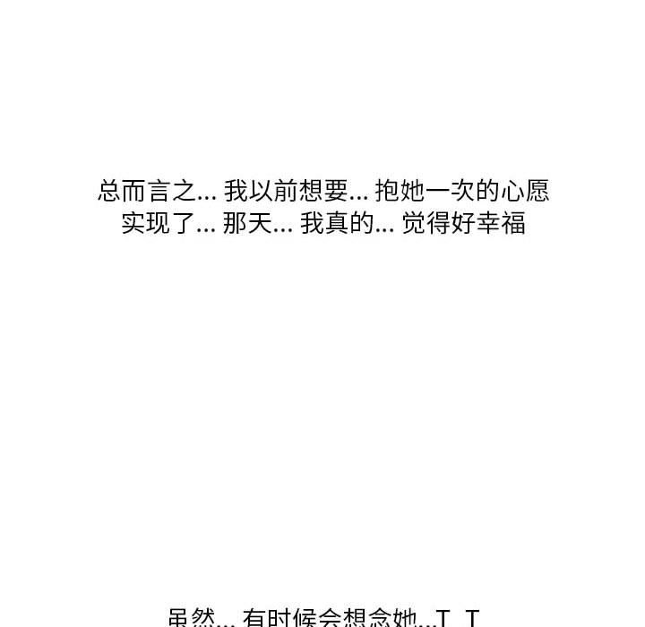 情事物語Original第38話