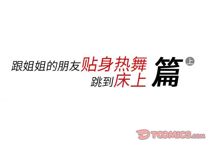 情事物語Original第39話