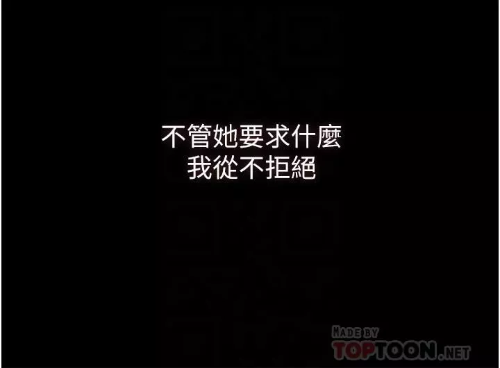 家政婦小姐姐第4話-滿足好奇心的深喉嚨