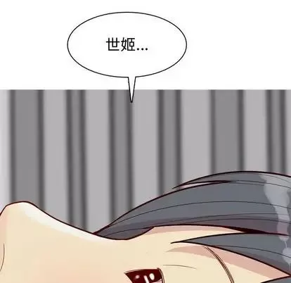 戀愛前奏曲：歸來第27話