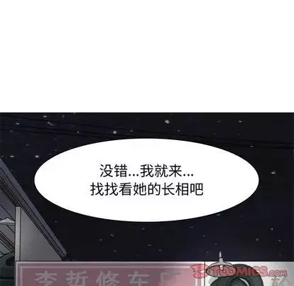 戀愛前奏曲：歸來第27話