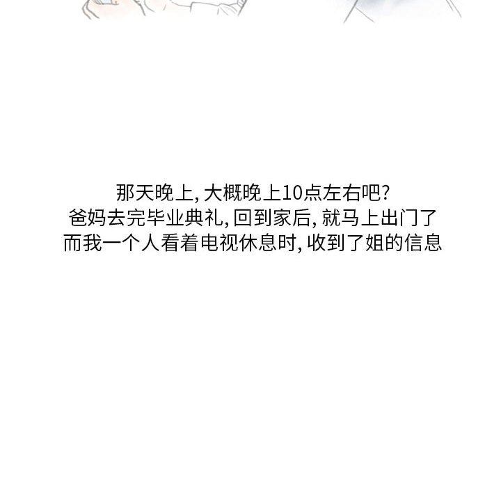 情事物語Original第39話