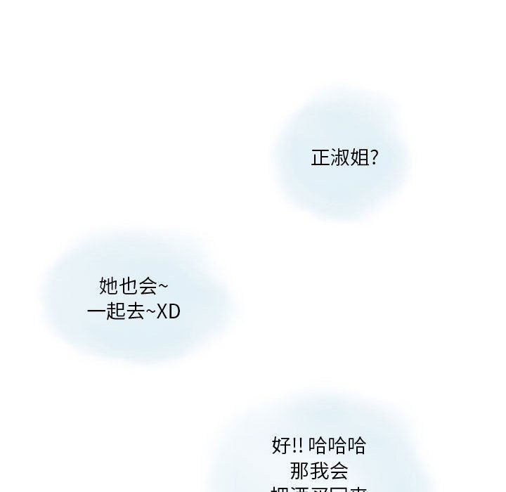 情事物語Original第39話