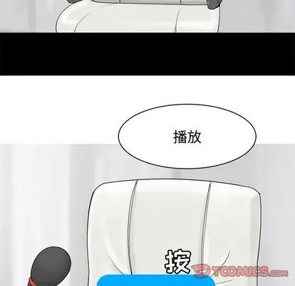 恋爱前奏曲：归来第27话
