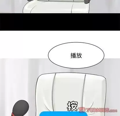 戀愛前奏曲：歸來第27話