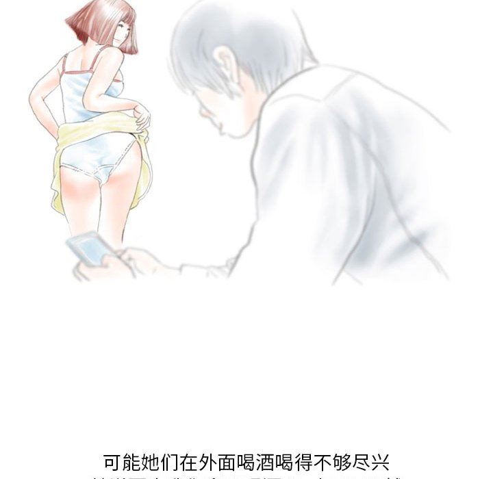 情事物语Original第39话