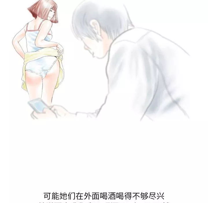 情事物語Original第39話