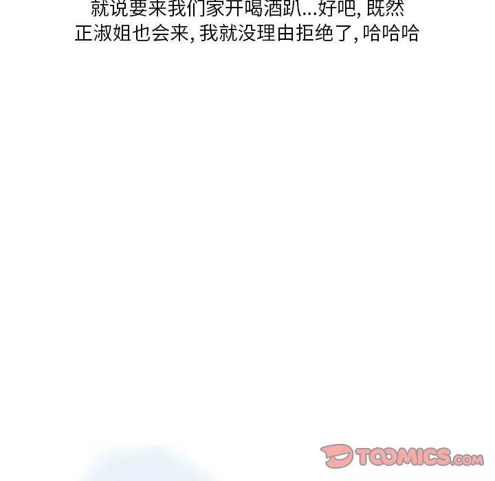 情事物語Original第39話
