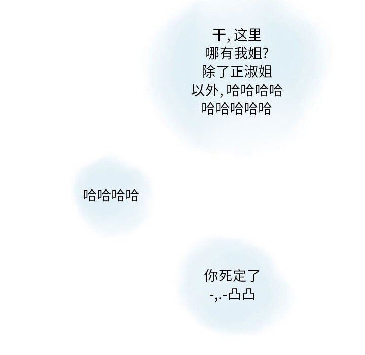 情事物語Original第39話