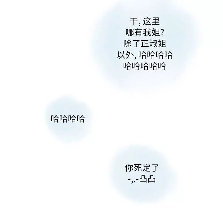 情事物語Original第39話