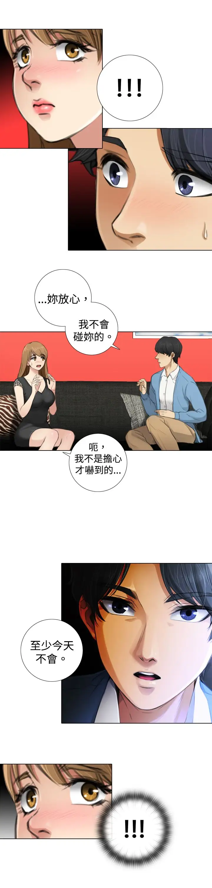 TOUCHME第6话
