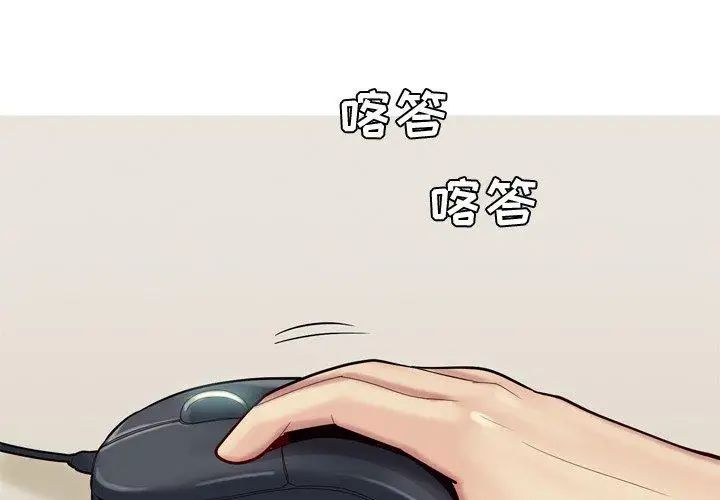 恋爱前奏曲：归来第28话