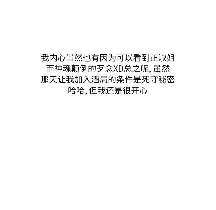 情事物语Original第39话