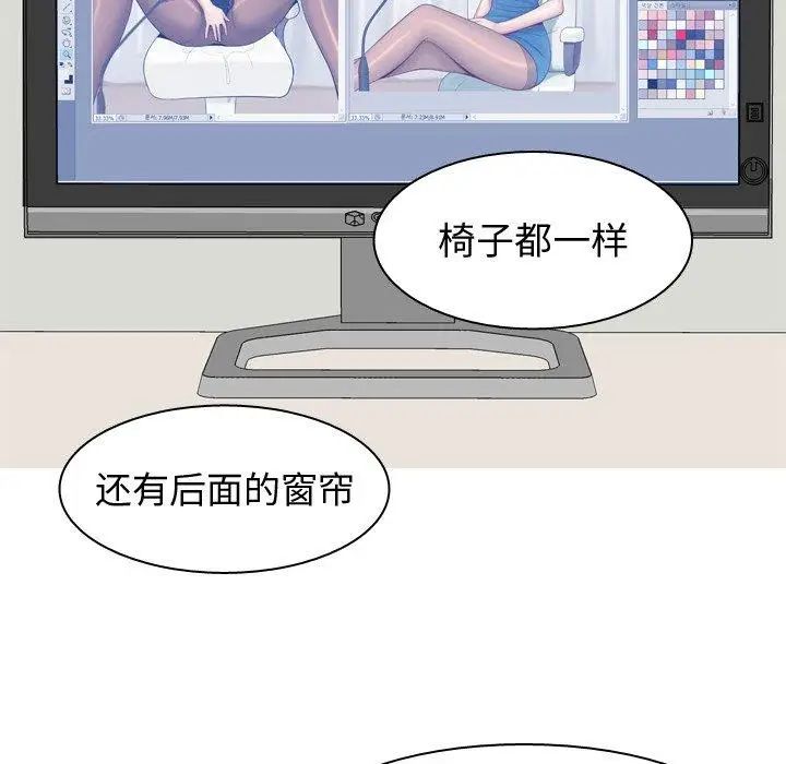 恋爱前奏曲：归来第28话