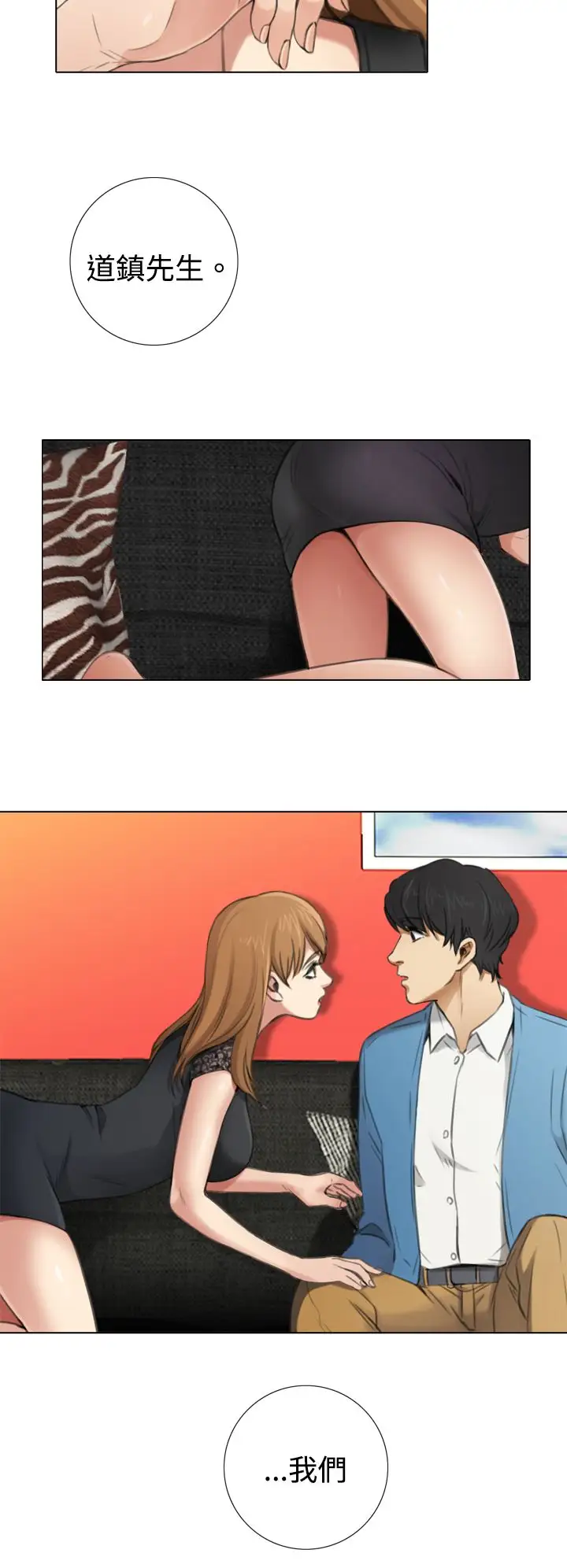 TOUCHME第6话