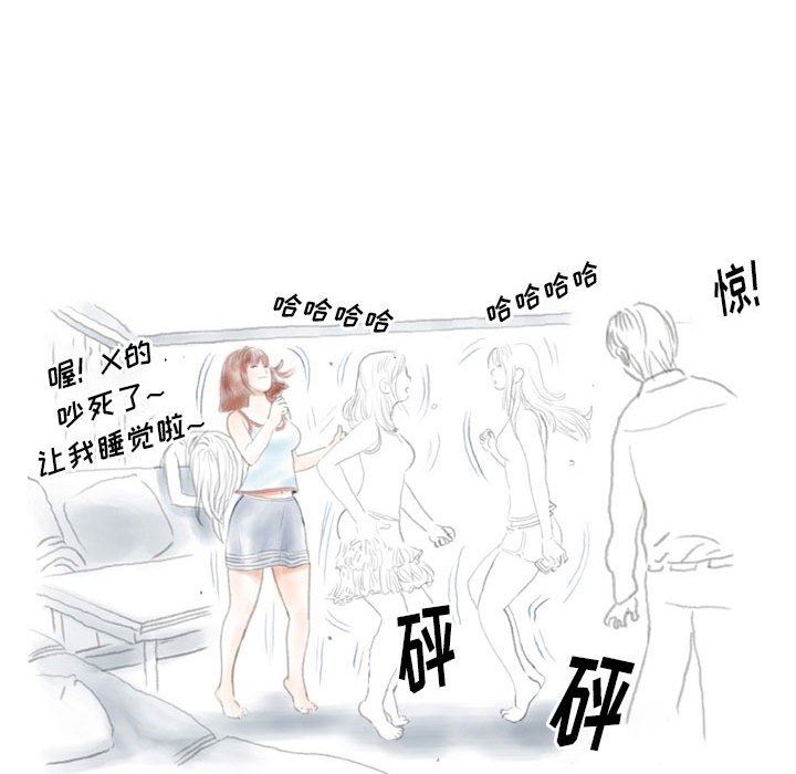 情事物语Original第39话