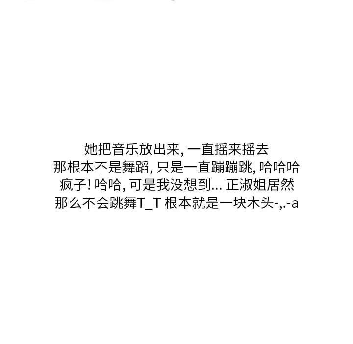情事物语Original第39话