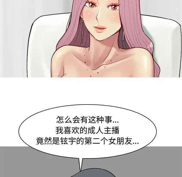 恋爱前奏曲：归来第28话