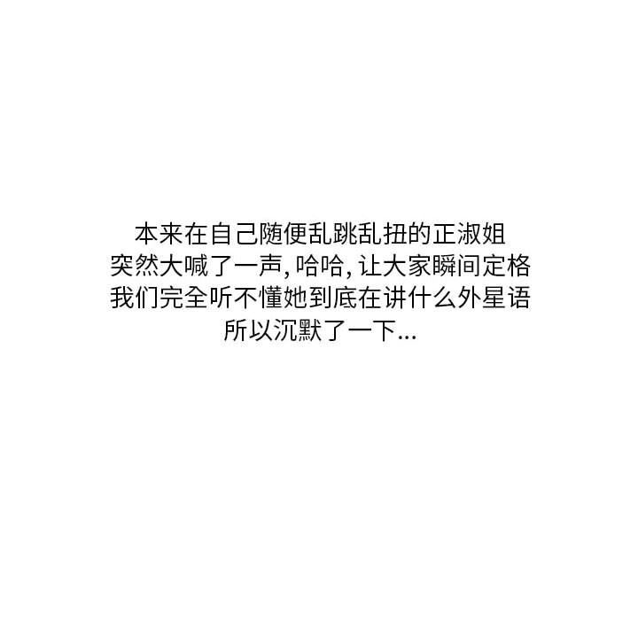 情事物语Original第39话