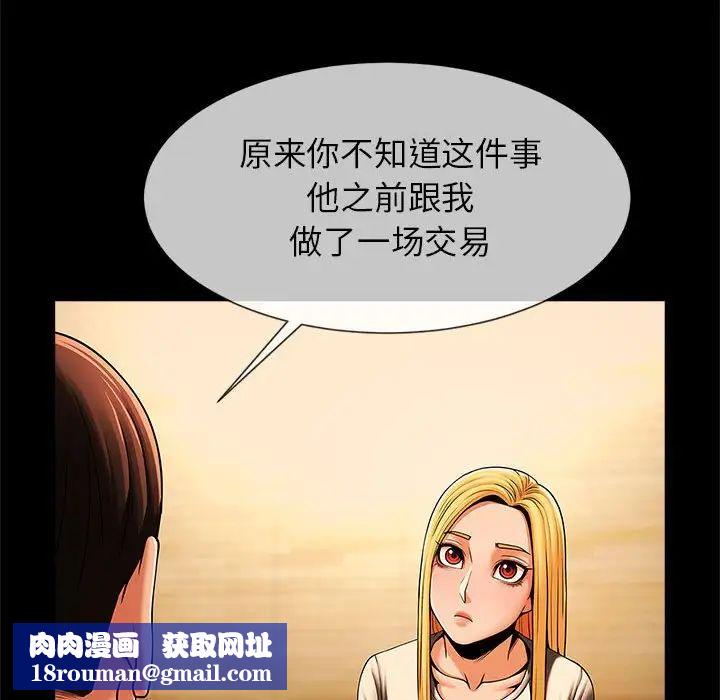 逆袭之路第8话