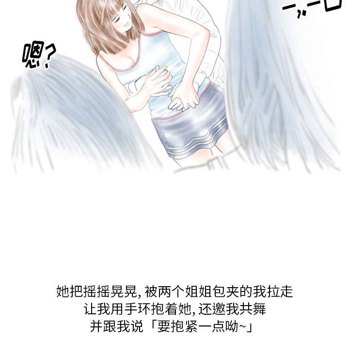 情事物語Original第39話