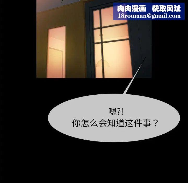 逆袭之路第8话