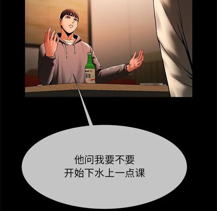 逆袭之路第8话
