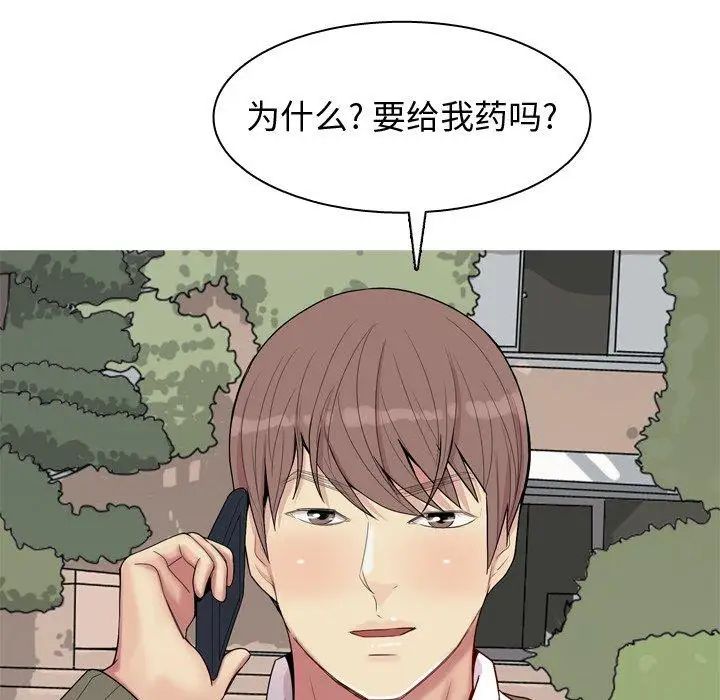 恋爱前奏曲：归来第28话