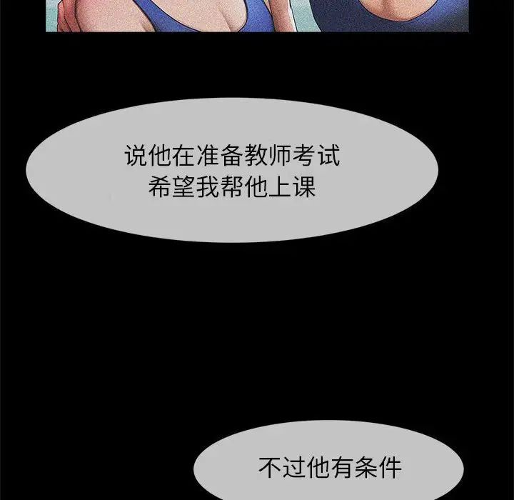 逆袭之路第8話