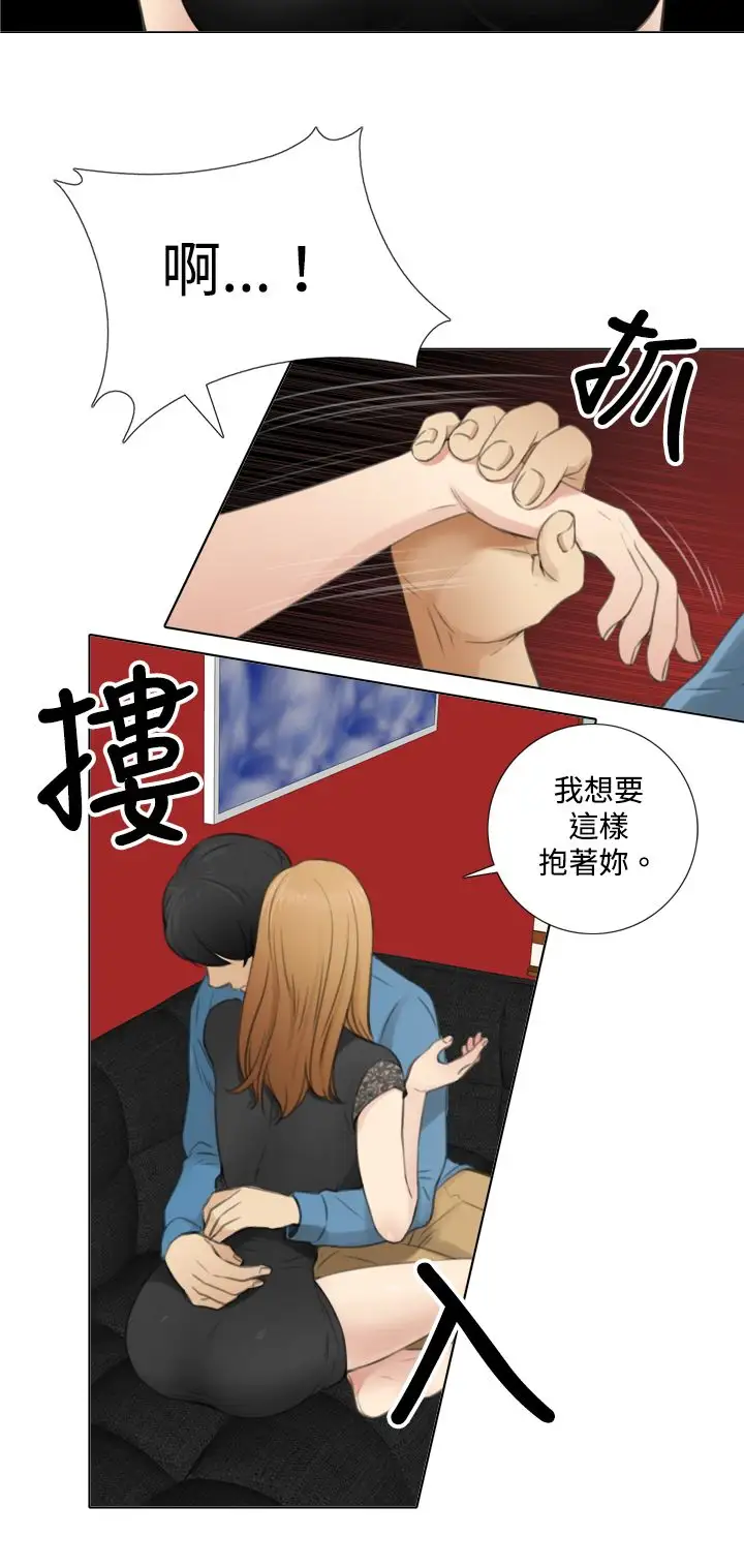 TOUCHME第7话