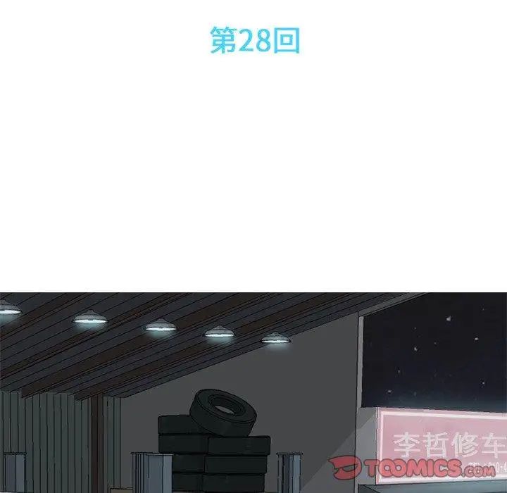 恋爱前奏曲:归来第28话