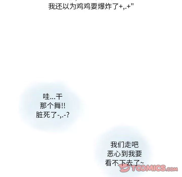 情事物語Original第39話