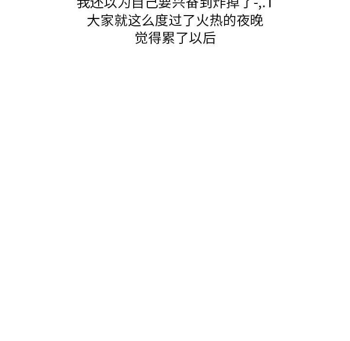 情事物語Original第39話