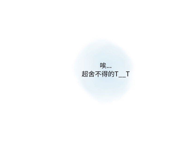 情事物語Original第39話