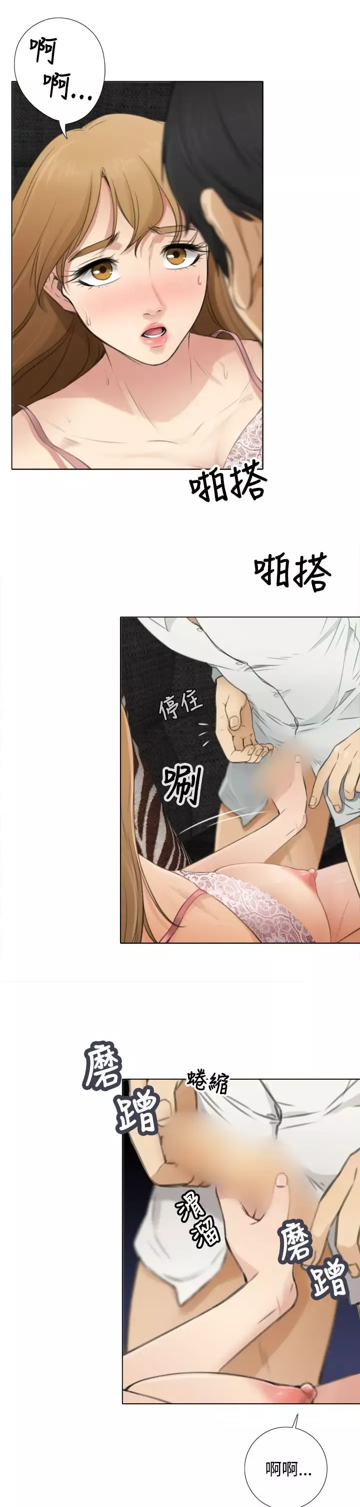 TOUCHME第7话