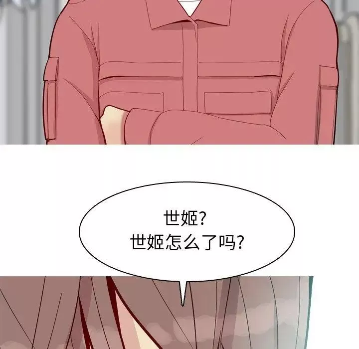 戀愛前奏曲：歸來第28話