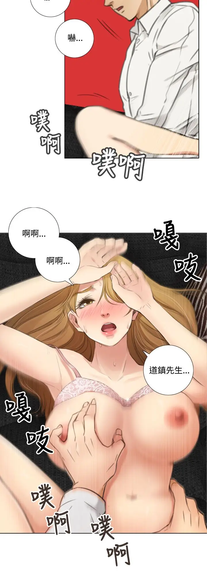 TOUCHME第7话