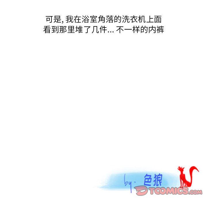 情事物語Original第39話