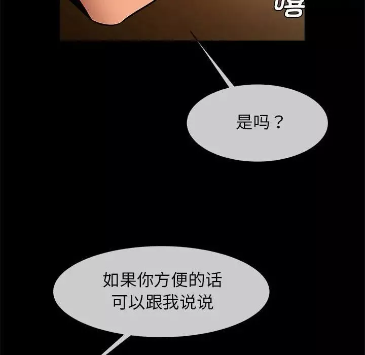 逆袭之路第8話