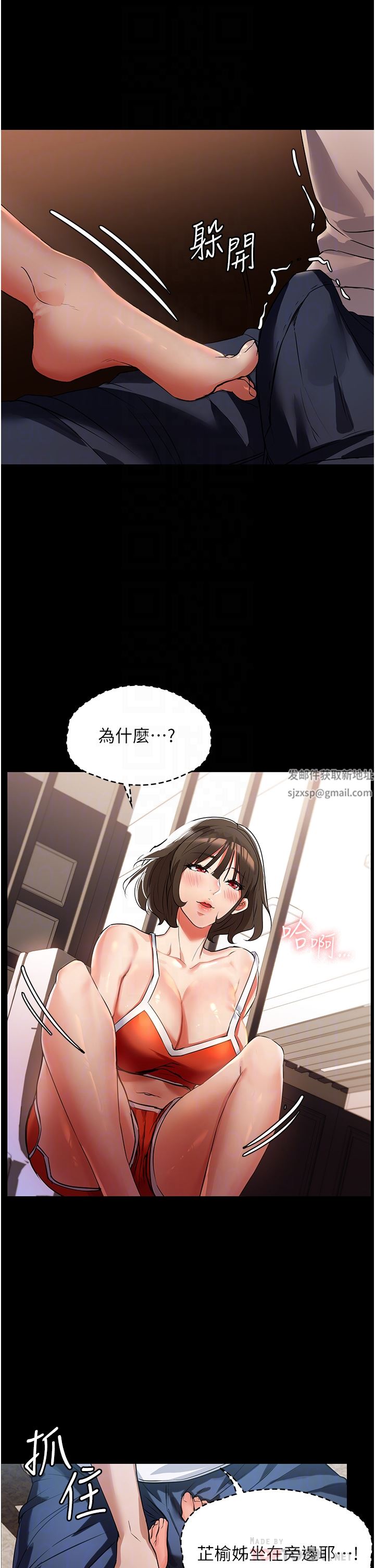 家政婦小姐姐第5話-育誠哥，我好難受~