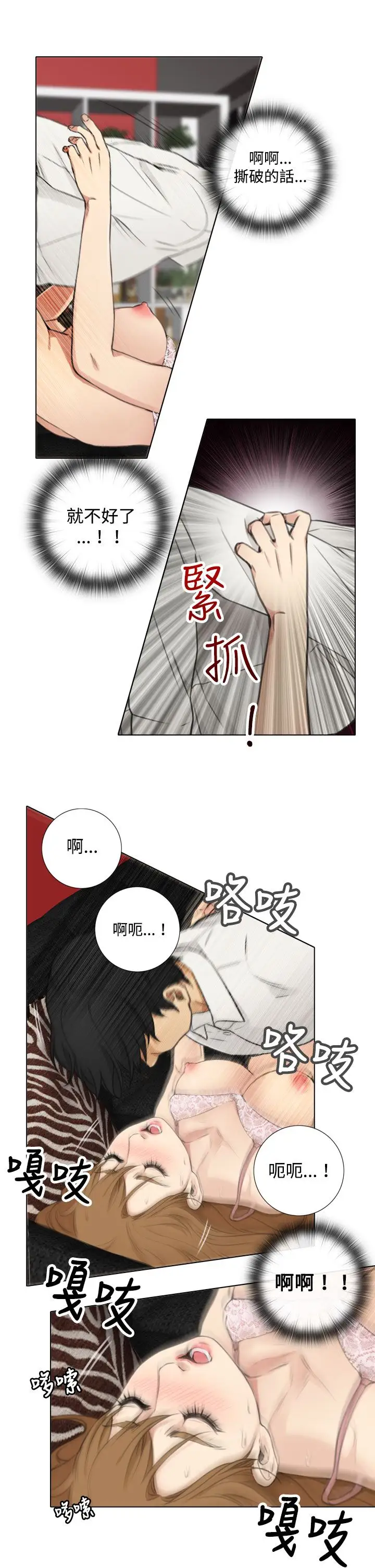TOUCHME第7话