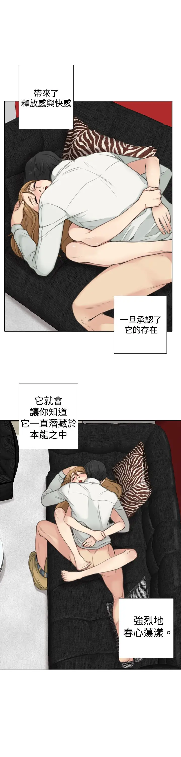 TOUCHME第7话