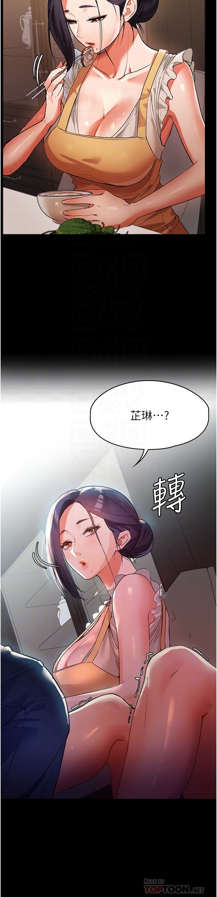 家政妇小姐姐第5话-育诚哥，我好难受~